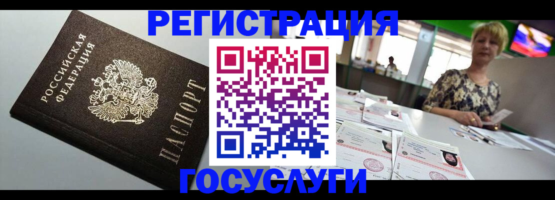 миграционный учет в Карелии