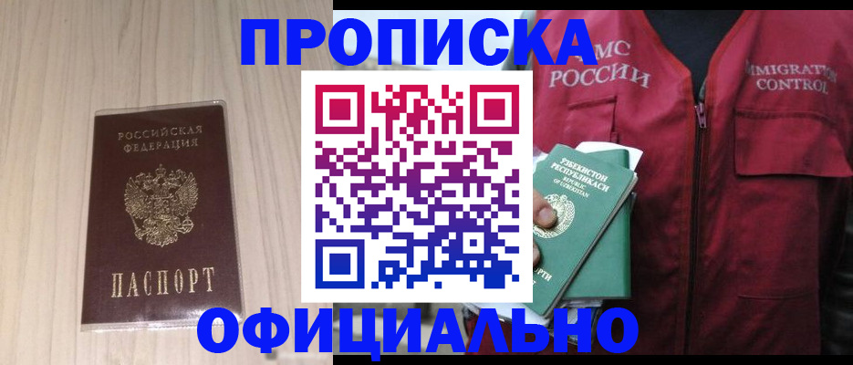 регистрация для школы в Карелии