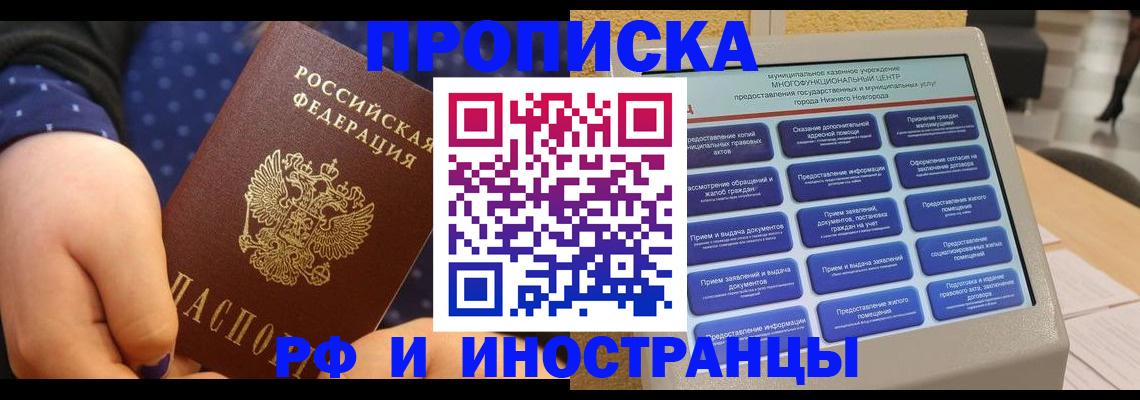 прописка для кредита в Карелии